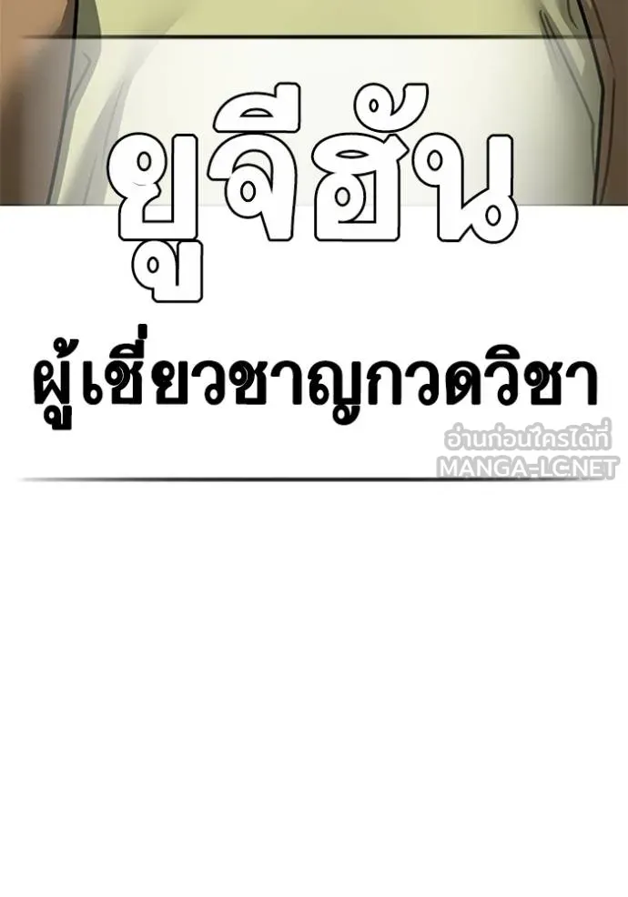 reality ตอนที่ 156 รูปที่ 78