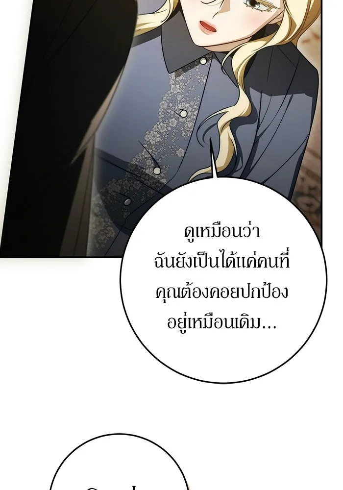 เบื้องหลังรอยยิ้มของเจ้าหญิง ตอนที่ 96 รูปที่ 20