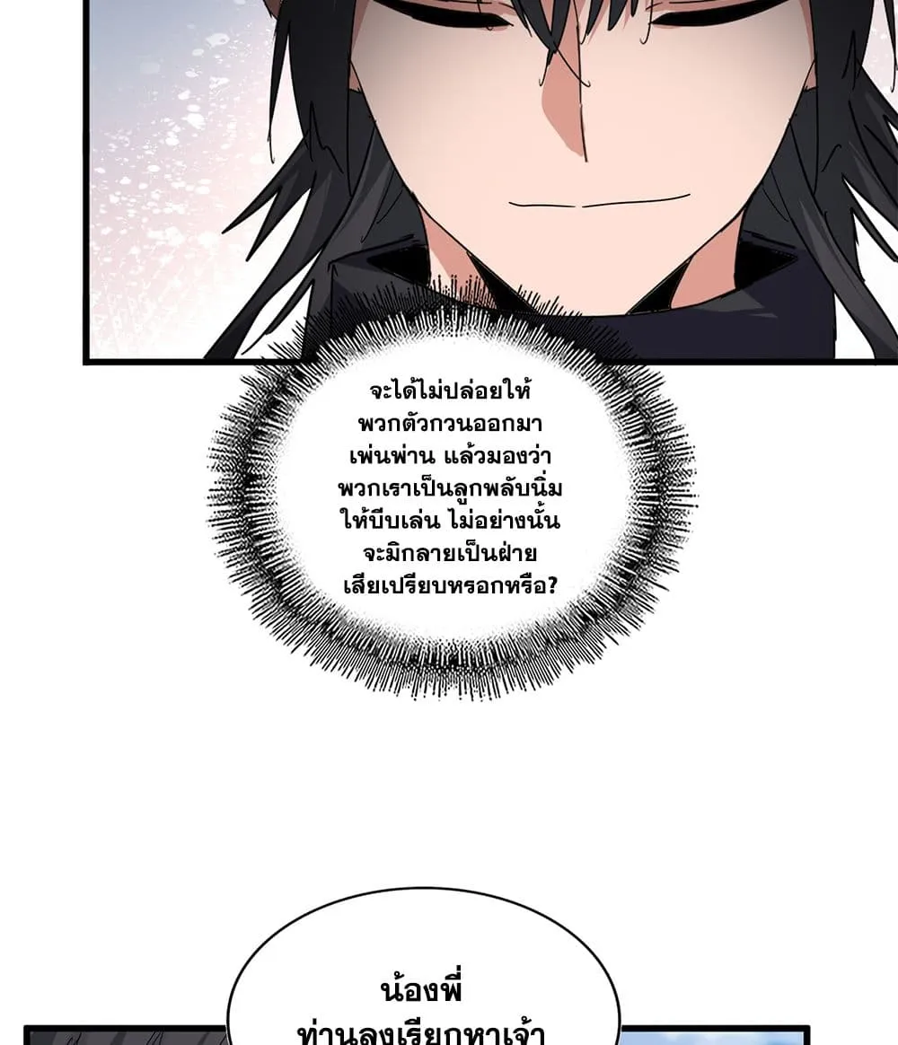 Manga-lc-com อ่านมังงะ อ่านการ์ตูน ออนไลน์ ฟรี Magic Emperor ตอนที่ 1 2 3 4 5 6 7 8 9 10 11 12 13 14 ฟรี ไม่มีโฆษณา Manga-lc - อ่าน มังงะ อ่าน การ์ตูน ออนไลน์ อ่านมังงะ ฟรี