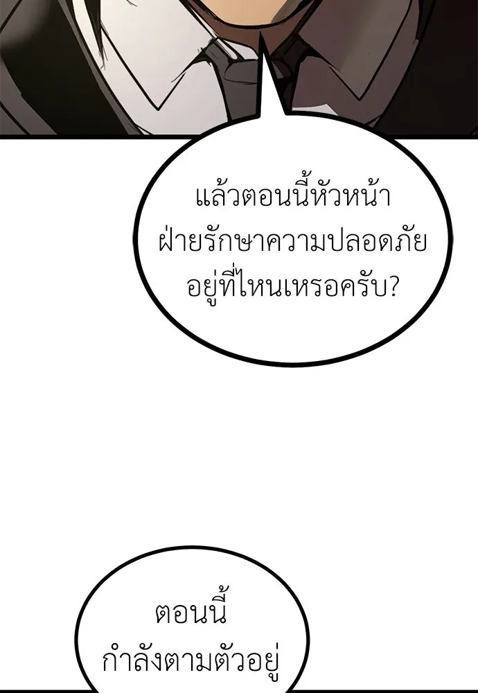 ผู้คุมหมายเลข 0 ตอนที่ 23 รูปที่ 142