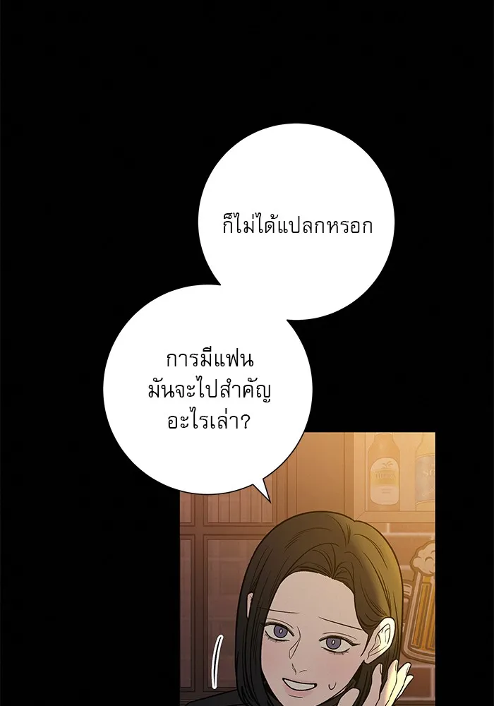 ปฏิบัติการรักวุ่นหัวใจ ตอนที่ 106 รูปที่ 73