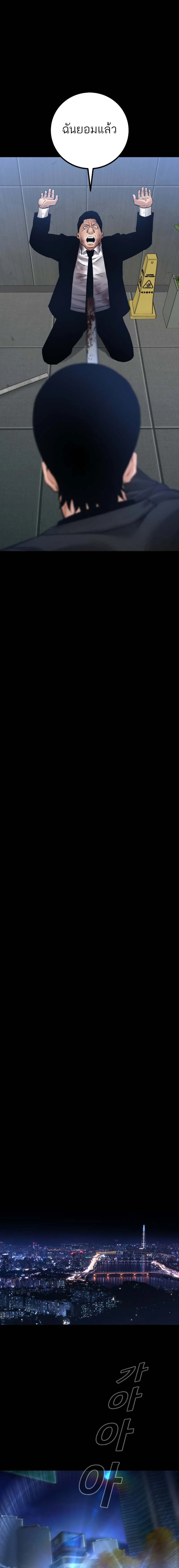 Blade of Retribution ดาบแห_งการลงท_ณฑ_ ตอนที่ ตอนที่ 25 รูปที่ 34