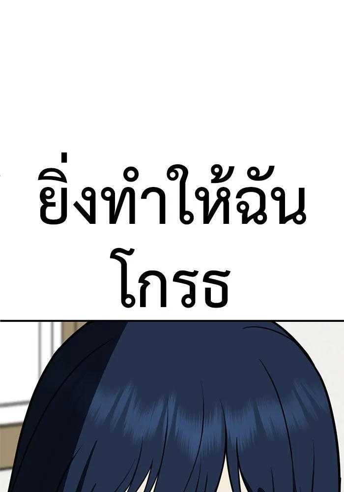 ช่วยเปลี่ยนฉันที ตอนที่ 248. ซีซัน 2 รูปที่ 121