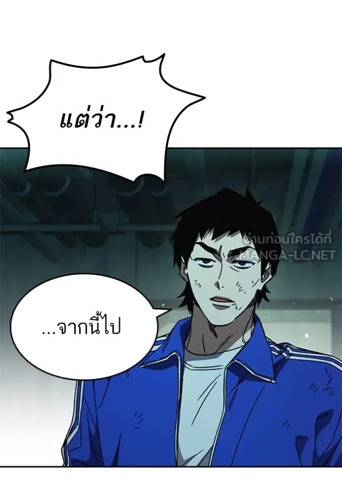 Study Group ตอนที่ 259 รูปที่ 75