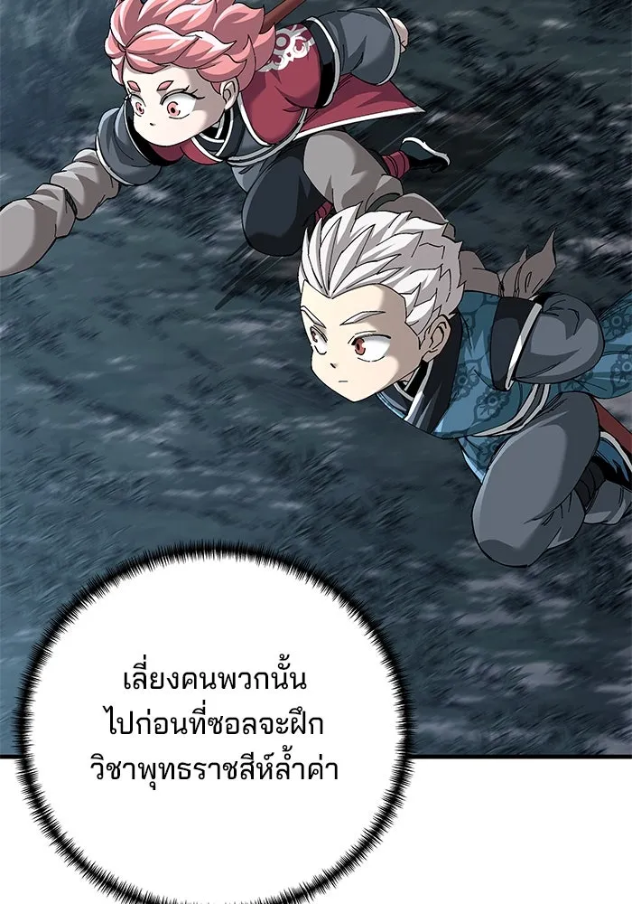 คุณปู่จอมยุทธกับหลานสาวสุดแกร่ง ตอนที่ 75 รูปที่ 7