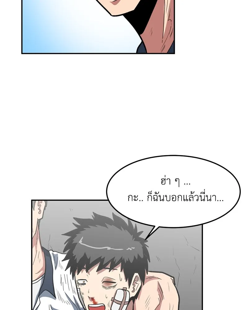โรงเรียนสัตว์กินเนื้อ ตอนที่ 3 รูปที่ 152