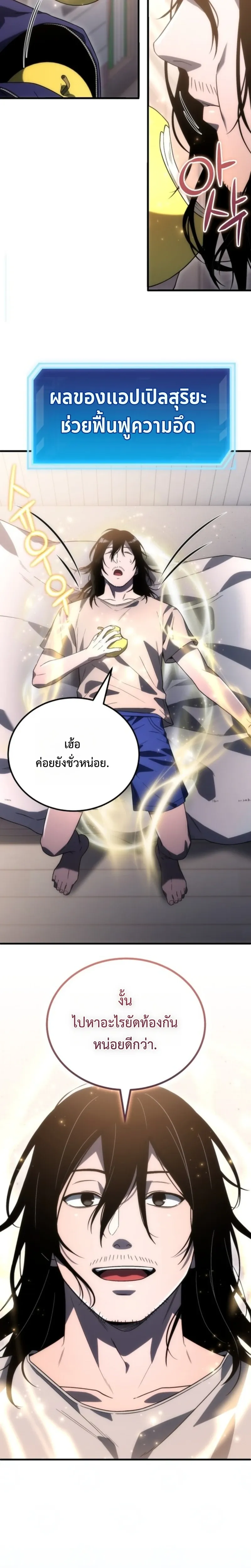 Apocalypse Veteran โคตรเทพว_นส_นโลก ตอนที่ ตอนที่ 3 รูปที่ 12