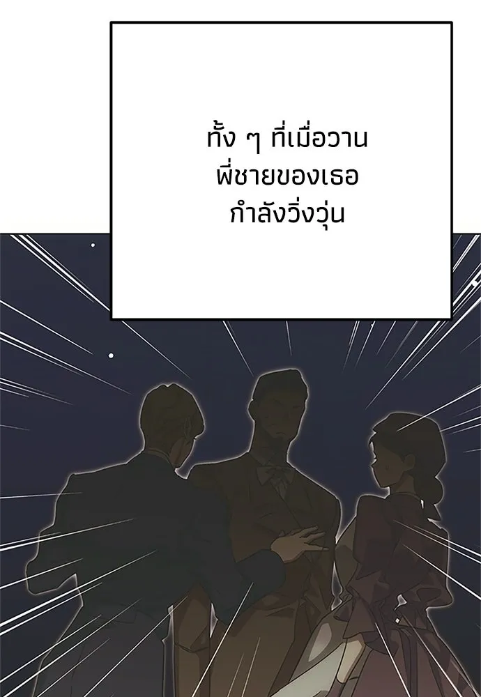 คมเขี้ยวชำระแค้น ตอนที่ 46 รูปที่ 115