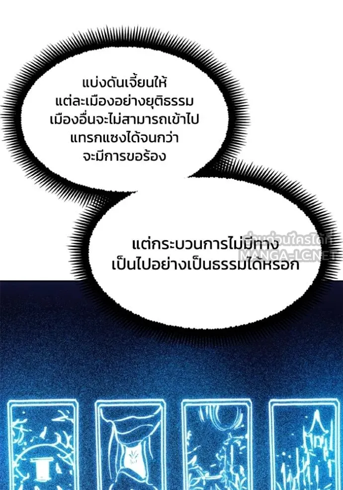 ศึกชิงบัลลังก์เทพเจ้ ตอนที่ 173 รูปที่ 101