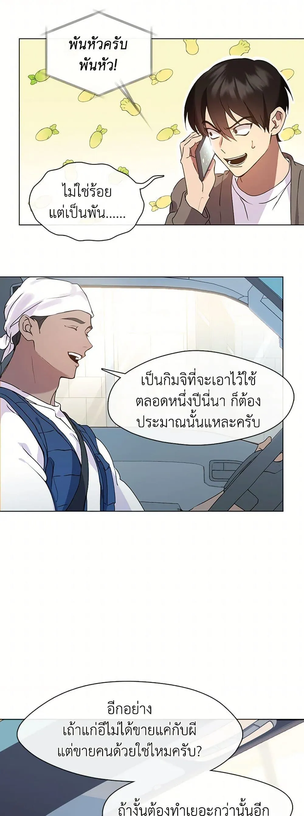 Afterlife Diner ร_านอาหารหล_งความตาย ตอนที่ ตอนที่ 49 รูปที่ 17
