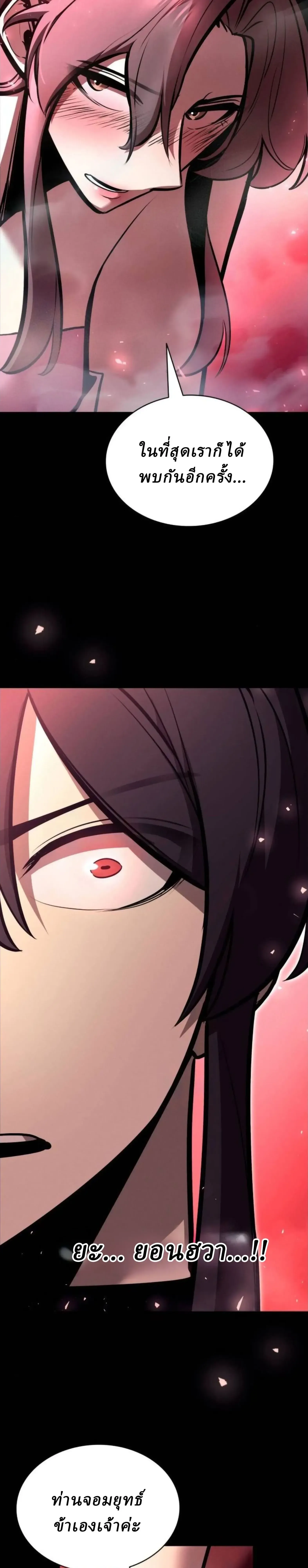 Rebirth of the Divine Demon การหวนค_นของมารสวรรค_ผ_พ_ช_ตใต_หล_า ตอนที่ ตอนที่ 34 รูปที่ 25