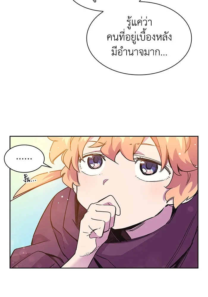 ฟิลเลียโรเซ่กับคำทำนายแห่งมงกุฎหนาม ตอนที่ 12 รูปที่ 70