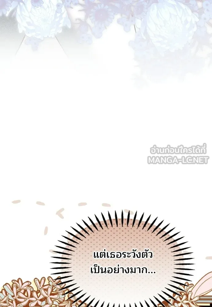 เหตุผลที่นางร้ายจับดาบ ตอนที่ 19 รูปที่ 102