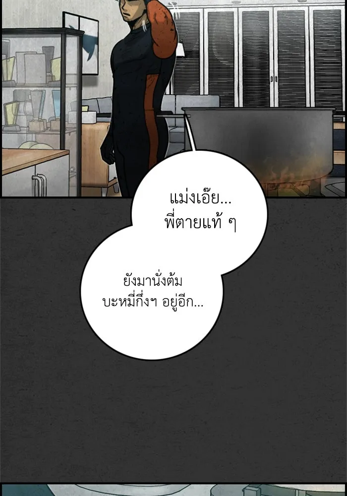 ตกศพสยอง ตอนที่ 14 รูปที่ 44