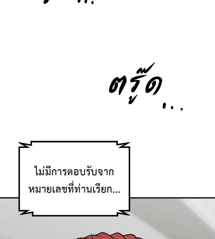 เรียกฉันว่าพระเจ้า ตอนที่ 21 รูปที่ 2