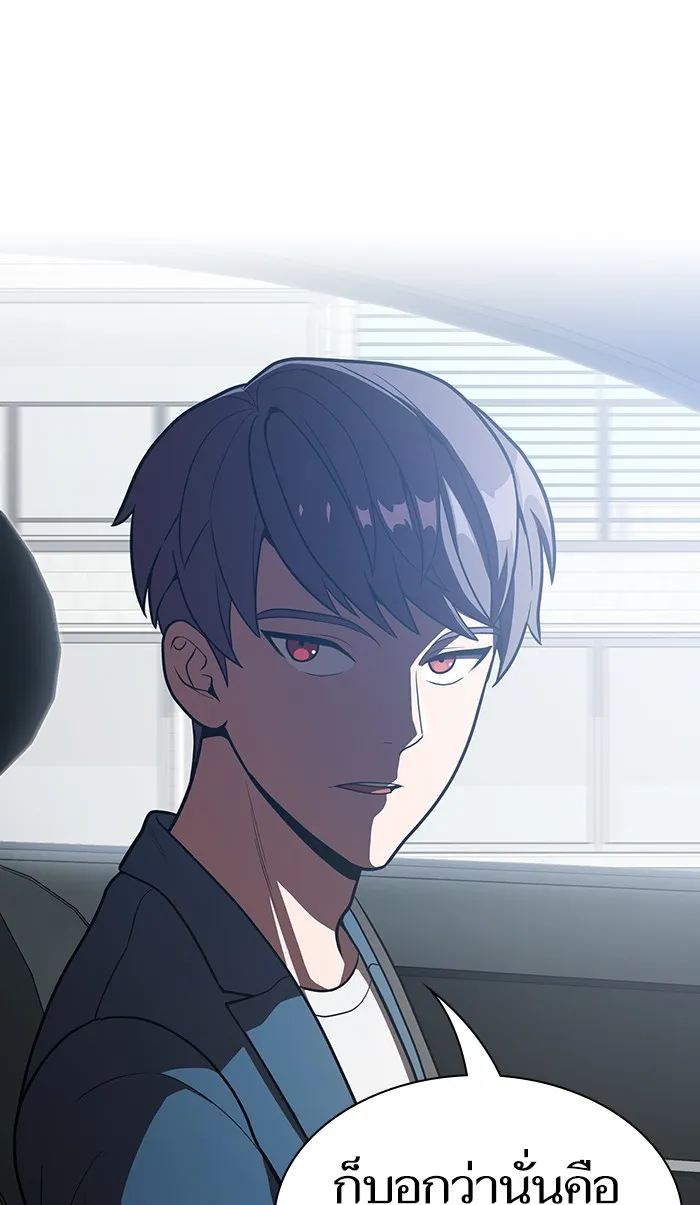 ผู้เล่นขั้นเทพแห่งหอคอยฝึกสอน ตอนที่ 13 รูปที่ 59