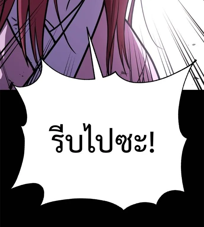 เรียกฉันว่าพระเจ้า ตอนที่ 26 รูปที่ 106