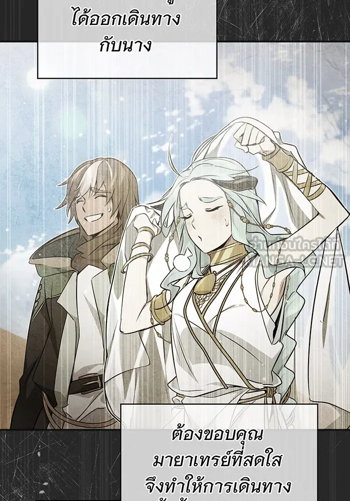 จอมเวทเกิดใหม่ในรอบ 66666 ปี ตอนที่ 34 รูปที่ 102