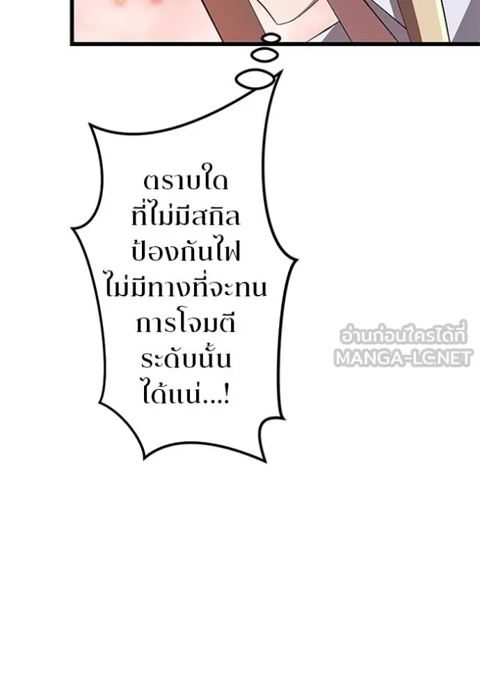 โคตรอาวุธลับ ตอนที่ 14 รูปที่ 6