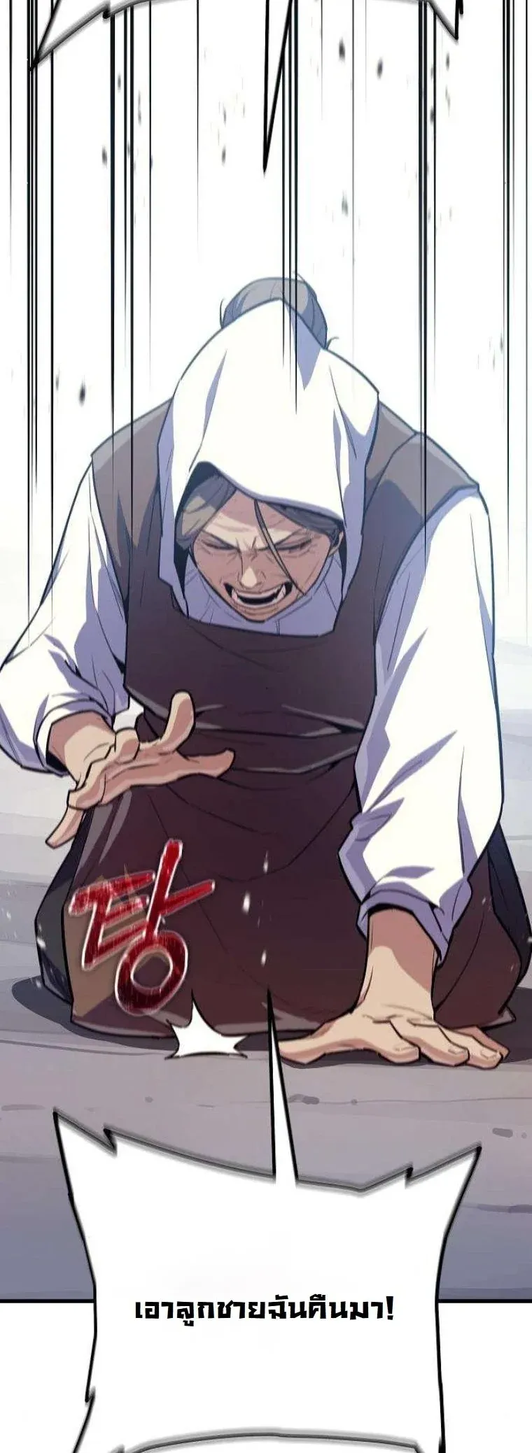 Starting With 13 Hidden Traits เก_ดใหม_ในเกมพร_อมค_ณสมบ_ต_ล_บ 13 ประการ ตอนที่ ตอนที่ 15 รูปที่ 57