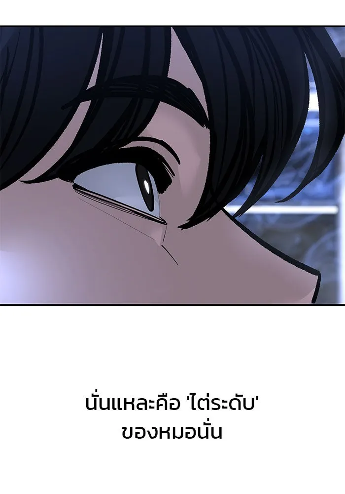 เลวฟาดเลว ตอนที่ 189 รูปที่ 17