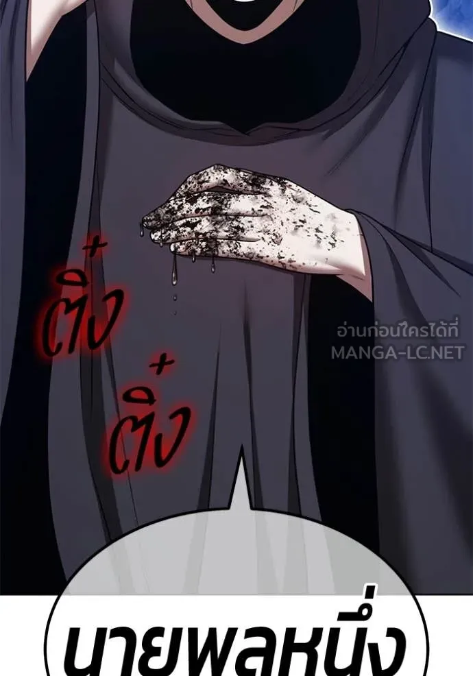 +99 ท่อนไม้ ตอนที่ 194 รูปที่ 383