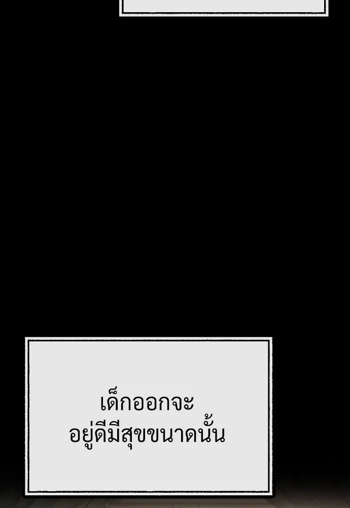 นักฆ่าย้อนวัย ตอนที่ 89 รูปที่ 215