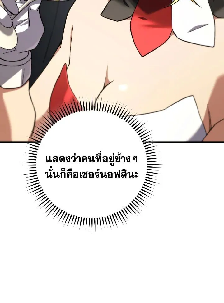 The Hero Returns ตอนที่ ตอนที่ 93 รูปที่ 35