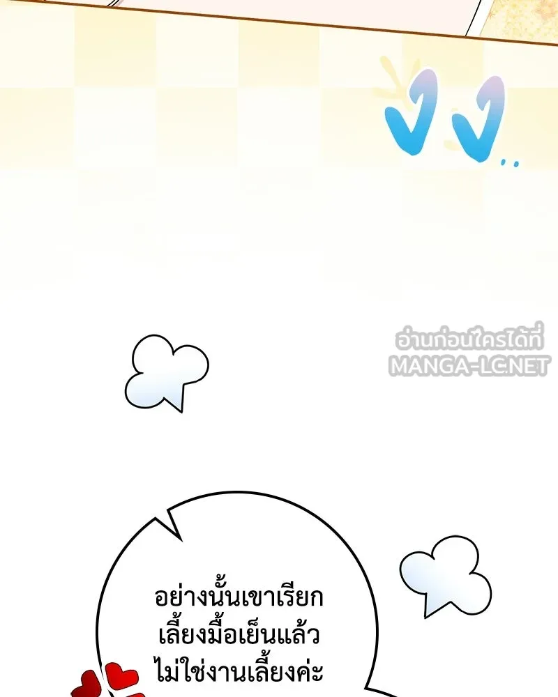 ดัชเชสเชลย ตอนที่ 40 รูปที่ 33