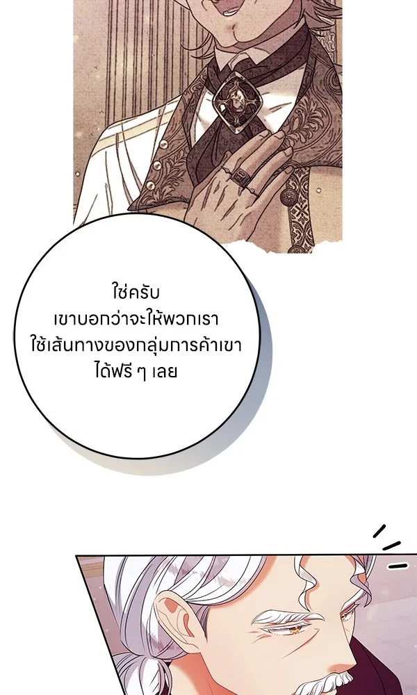 ครอบครัวผิดแผน ตอนที่ 34 รูปที่ 68