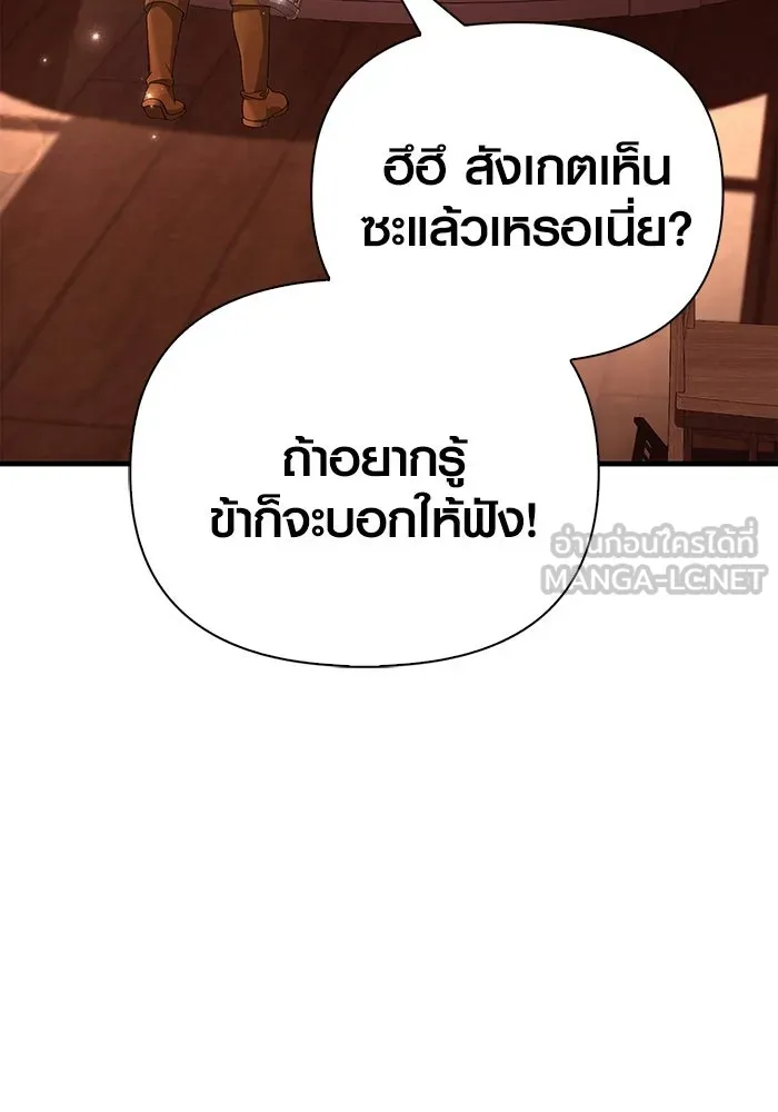 เอาชีวิตรอดในเกมฉบับคนเถื่อน ตอนที่ 37 รูปที่ 54