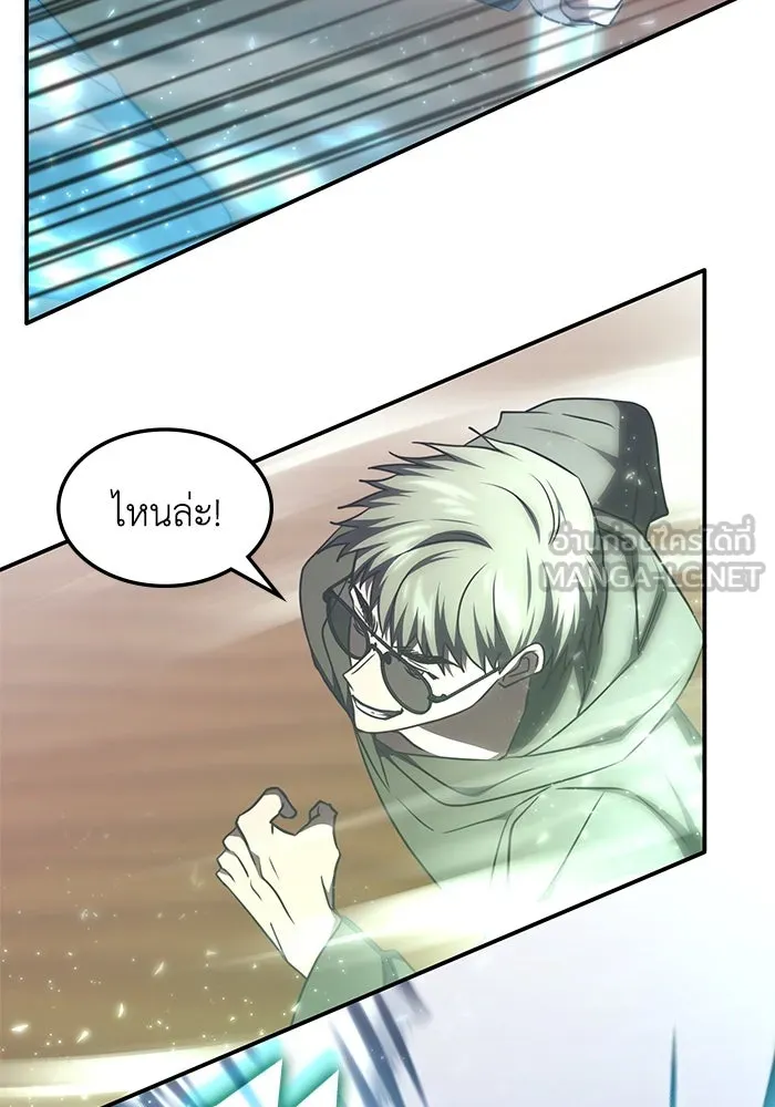 ฮีลเลอร์ตัวพ่อขอฟาดเรียบ ตอนที่ 33 รูปที่ 15