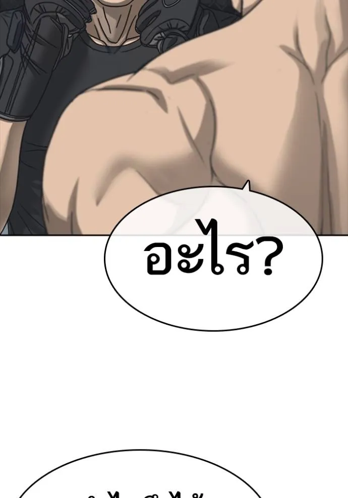 ชีวิตเวรเอ๊ย ตอนที่ 54 รูปที่ 65