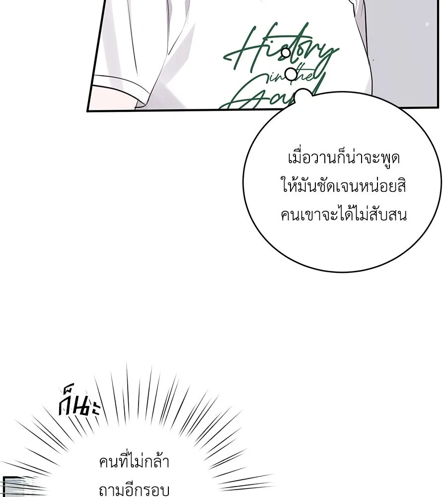 คิมหันต์นิรันดร ตอนที่ 35 รูปที่ 20