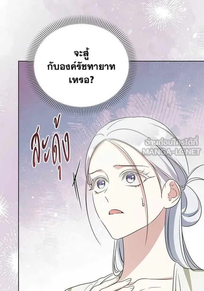 ชีวิตใหม่ในตระกูล ตอนที่ 103 รูปที่ 115