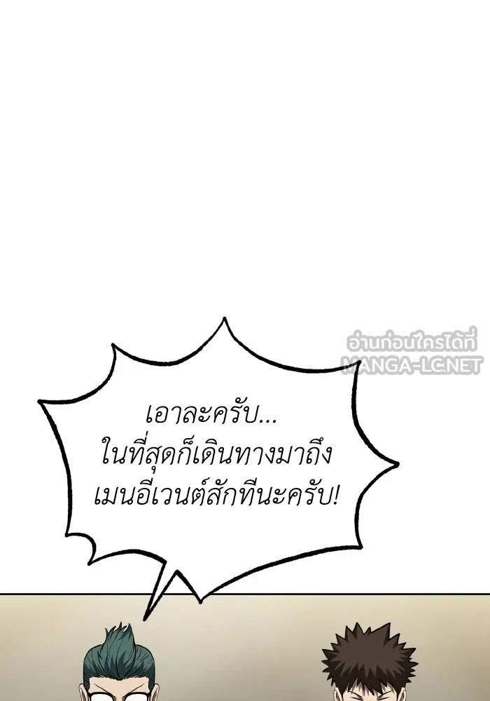 ราชาแห่งอ็อกทากอน ตอนที่ 76 รูปที่ 75