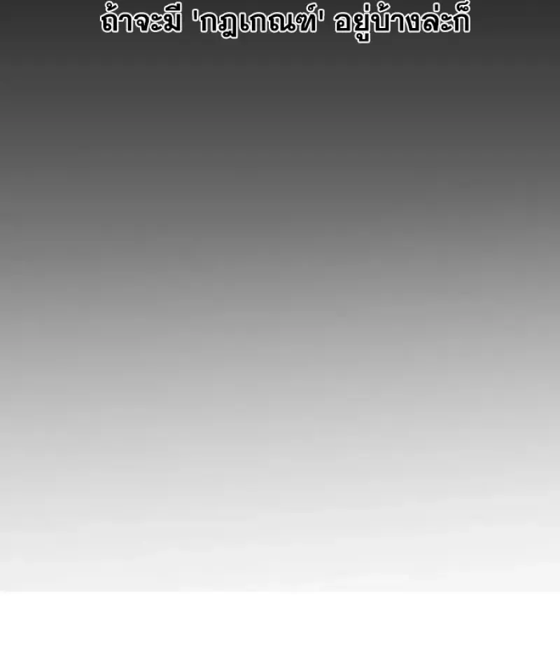 Archmage Transcending Through Regression ตอนที่ ตอนที่ 157 รูปที่ 121