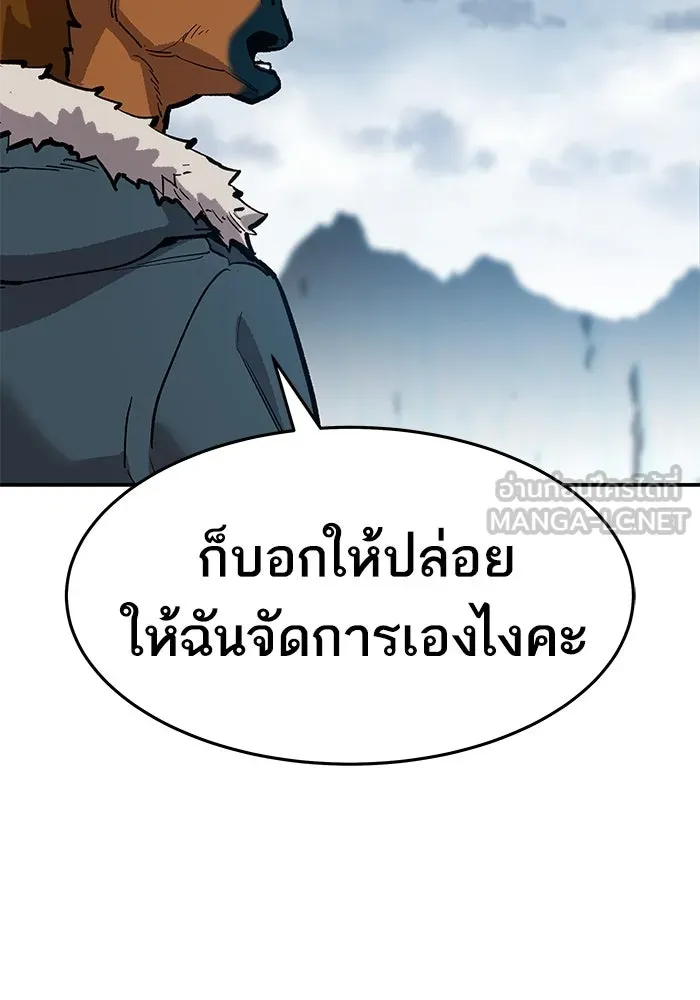ยอดคนเลเวลทะลุ ตอนที่ 18 ฟรอซน่าเรด (4) รูปที่ 177