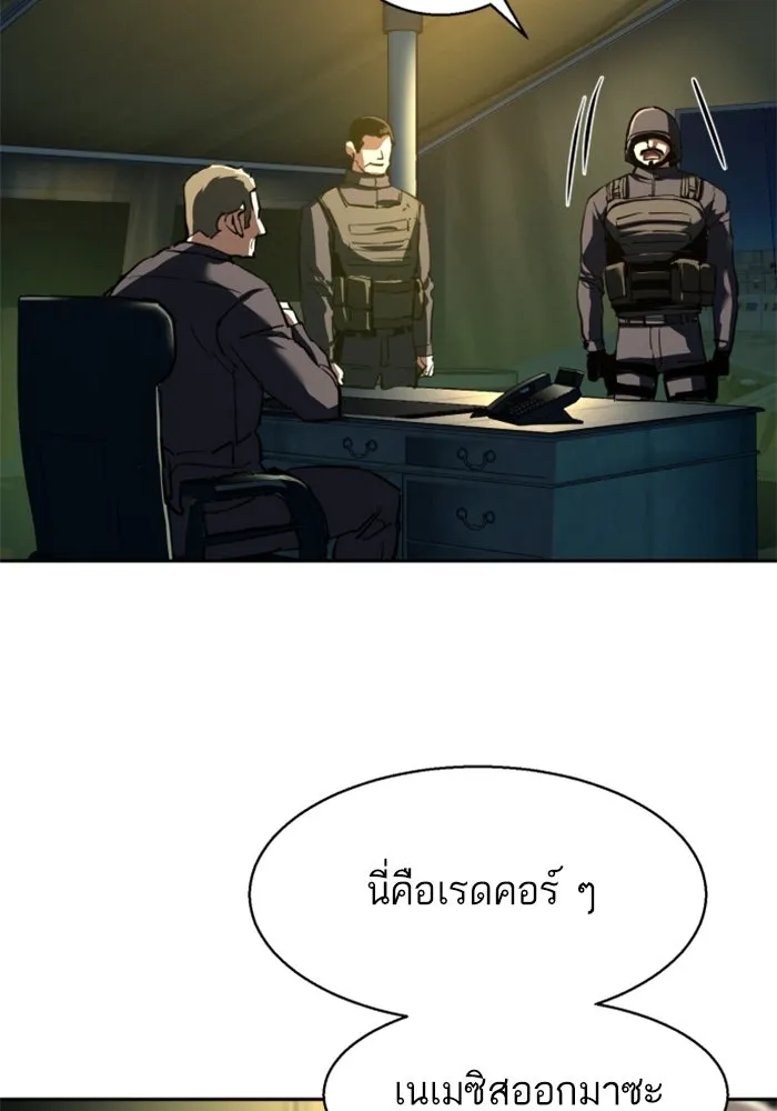 พี่ชายสายบอดี้การ์ด ตอนที่ 243 รูปที่ 106