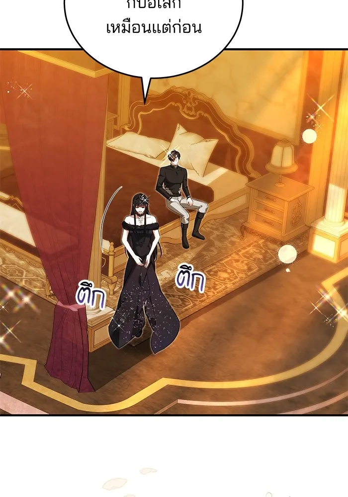 เจ้าสาวอัคนีดำ ตอนที่ 55 รูปที่ 89