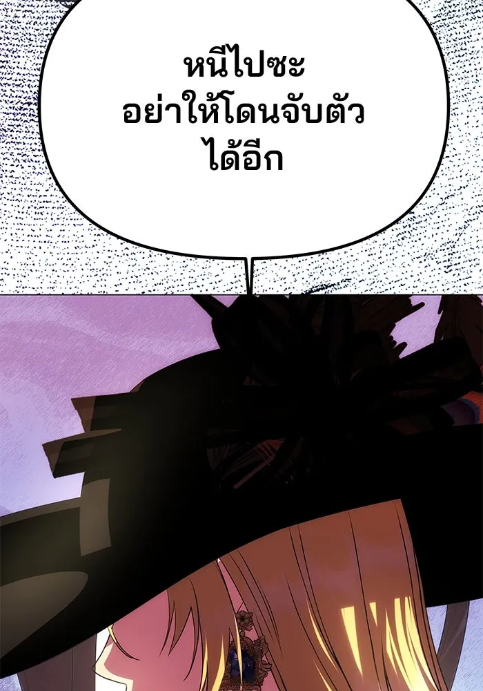 เกมรักจับสามี ตอนที่ 41 รูปที่ 112
