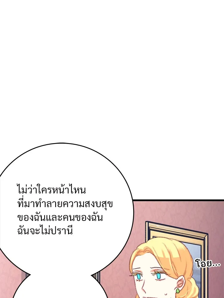 Bring the Love ตอนที่ 75 รูปที่ 16