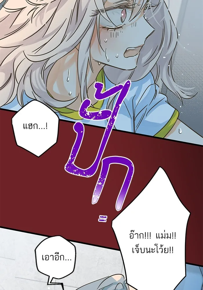 ฉันมันร้าย หรือเพราะโลกไม่น่ารัก ตอนที่ 180 รูปที่ 59