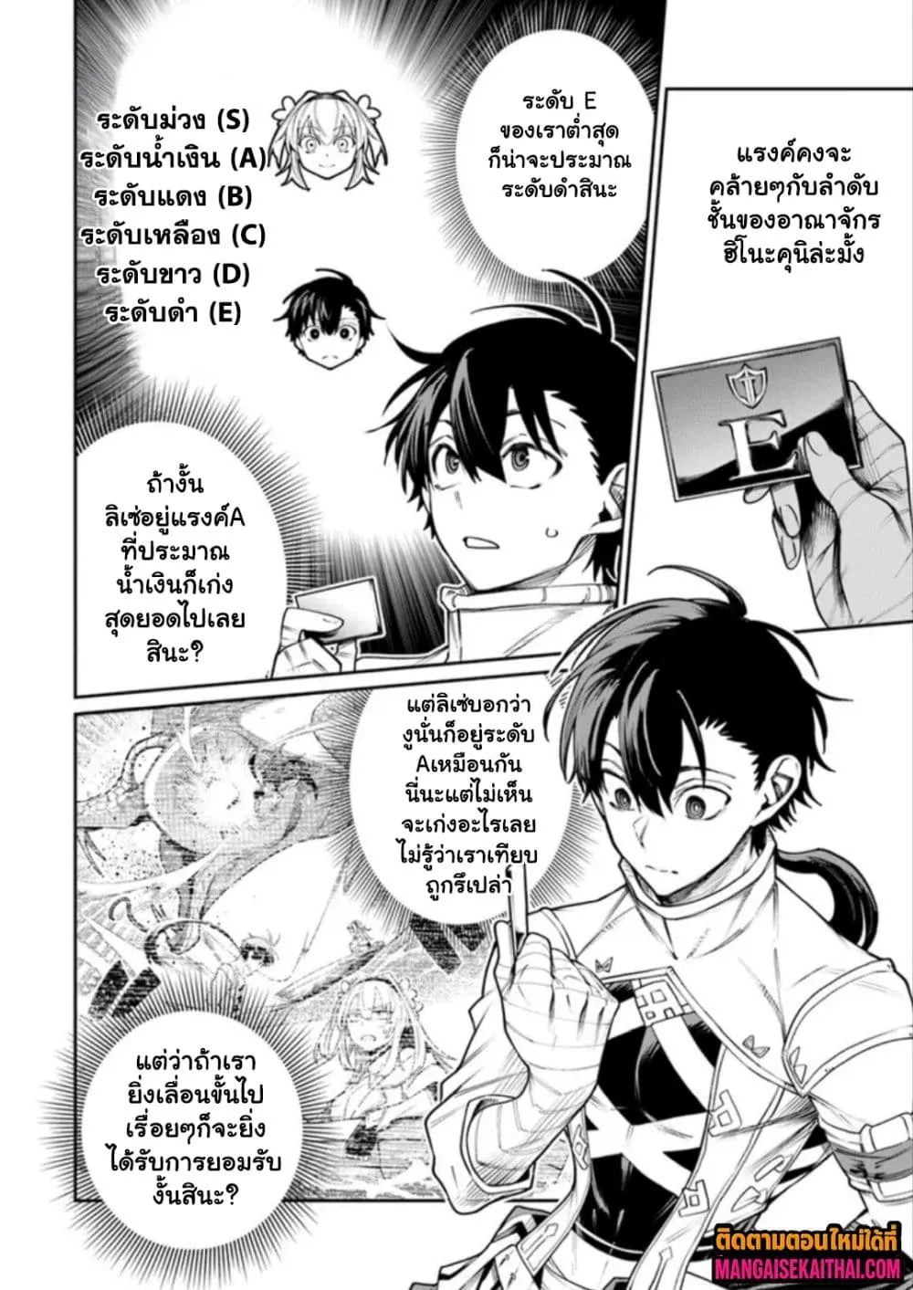 Manga-lc-com อ่านมังงะ อ่านการ์ตูน ออนไลน์ ฟรี Bushinden – Ikenie ni Sasagerareta Ore wa Kami ni Hirowareta ตอนที่ 1 2 3 4 5 6 7 8 9 10 11 12 13 14 ฟรี ไม่มีโฆษณา Manga-lc - อ่าน มังงะ อ่าน การ์ตูน ออนไลน์ อ่านมังงะ ฟรี