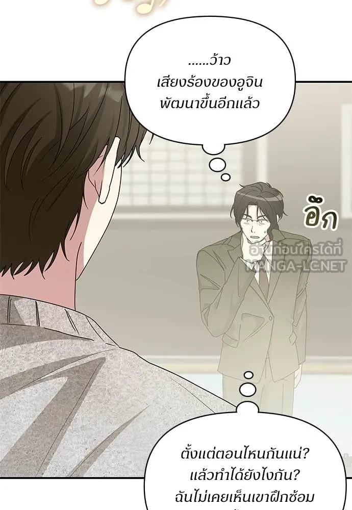 หลานอัจฉริยะ ตอนที่ 78 รูปที่ 65