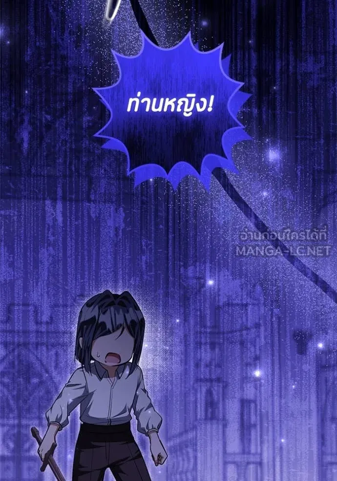 ป๊ะป๋าขา หนูลาแล้ว ตอนที่ 52 รูปที่ 111