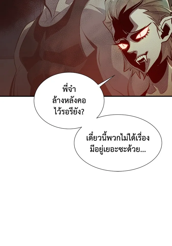 The Lone Necromancer ตอนที่ 30 รูปที่ 92