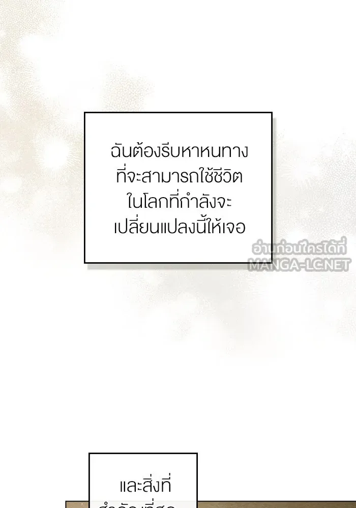 กู้ชีวิตลิขิตท่านเอิร์ล ตอนที่ 1 รูปที่ 99
