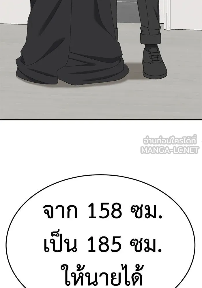 ช่วยเปลี่ยนฉันที ตอนที่ 293. ซีซัน 3 บทส่งท้ายฮันชิมแอ &a รูปที่ 189