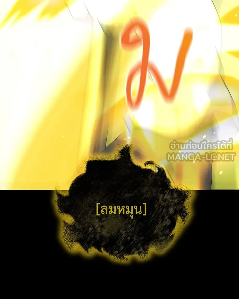 คนสวนโลกฮันเตอร์ ตอนที่ 47 รูปที่ 75